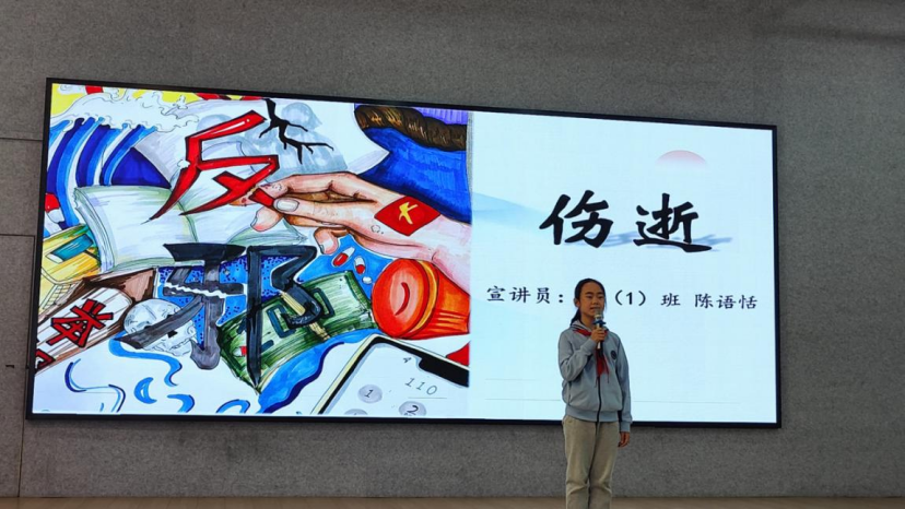 浙里平安  天水守护--杭州市拱墅区天水街道携手杭州市天水小学共筑反邪防线318.png